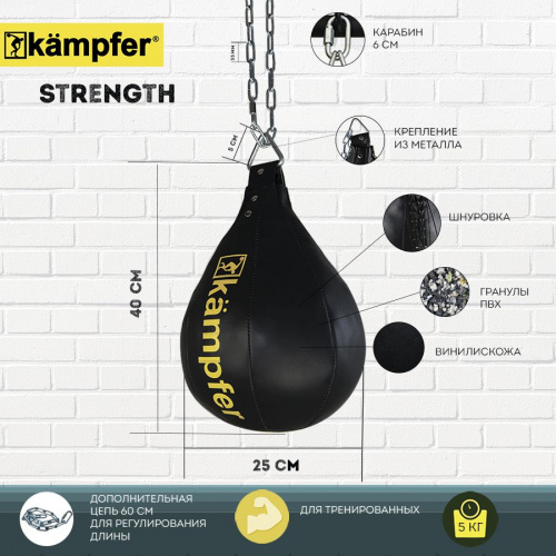Боксерская груша на цепях Kampfer Strength (40х25/5kg) фото 2
