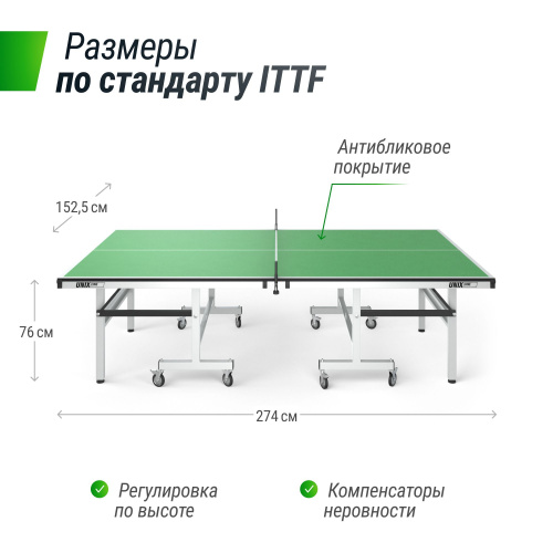 Профессиональный теннисный стол UNIX Line 25 mm MDF (Green) фото 2