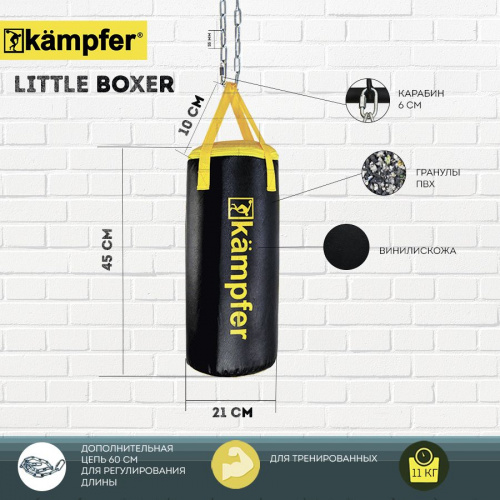 Детский боксерский мешок Kampfer Little Boxer (45х21/7kg) фото 2
