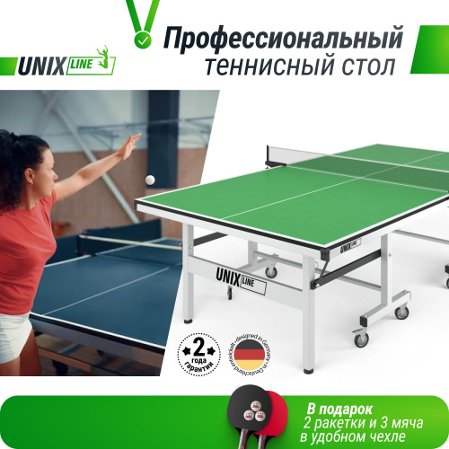 Профессиональный теннисный стол UNIX Line 25 mm MDF (Green) фото 9