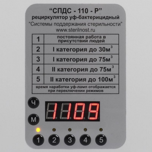 Рециркулятор УФ-бактерицидный «СПДС-110-Р» фото 8