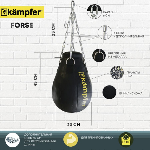 Боксерская груша на цепях Kampfer Forse (45х30/12kg) фото 2