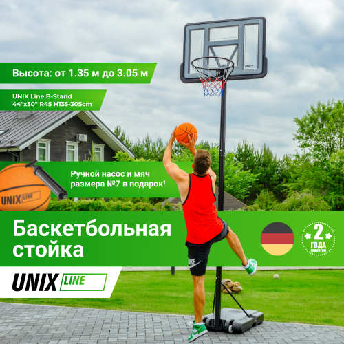 Баскетбольная стойка UNIX Line B-Stand 44"x30" R45 H135-305cm фото 2