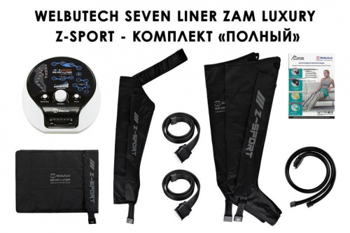 Аппарат прессотерапии Seven Liner ZAM-Luxury Z-Sport ПОЛНЫЙ, L (аппарат + ноги + рука + пояс) треугольный тип стопы фото 3