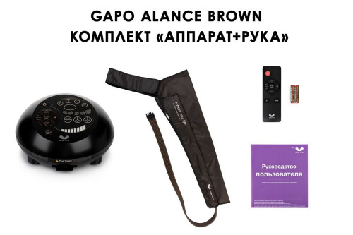 Массажный аппарат Gapo Alance Комплект "С рукой" (Размер XL, Шоколадный цвет) фото 2