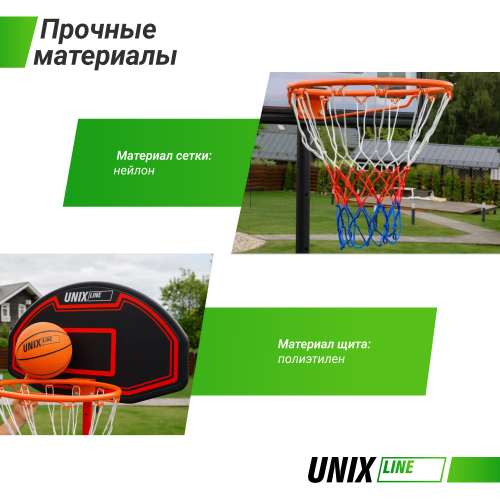 Баскетбольная стойка UNIX Line B-Stand 30"x18" R38 H160-210cm фото 3