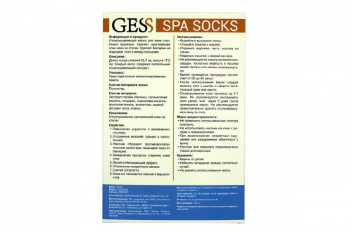 Носочки для педикюра SPA SOCKS GESS-051 фото 3