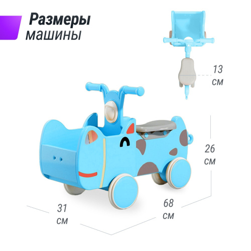 Машинка - каталка для детей с корзиной для игрушек UNIX Kids Hippo с ручками, для дома и улицы, беговел, от 1 года, до 40 кг, 31х68x26 см, голубой фото 5