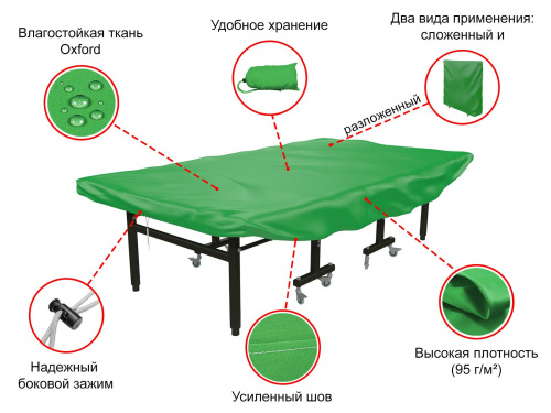 Чехол универсальный для теннисного стола UNIX line (green) зеленый (COV90TTGR) фото 2