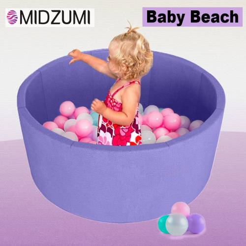 Детский сухой бассейн Midzumi Baby Beach (Сиреневый + 200 шаров темно-розовый/жемчужный/фиолетовый) фото 6