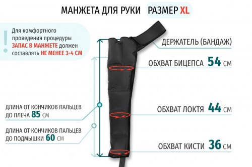 Манжета для рук к массажному аппарату Gapo Alance (Размер XL, Черный цвет) фото 3