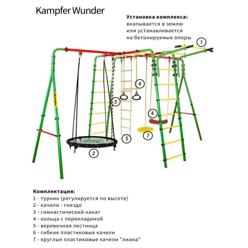 Спортивно-игровой комплекс Kampfer Wunder (Гнездо малое синее (желтая лиана)) фото 3