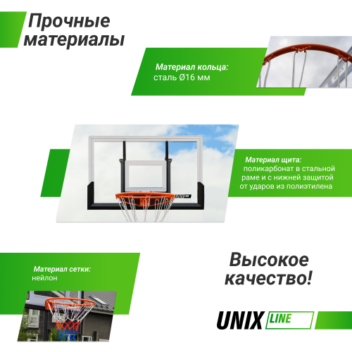 Баскетбольный щит UNIX Line B-Backboard 48"x32" R45 фото 3