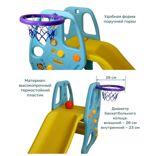 Пластиковая горка с баскетбольным кольцом Kampfer Amber Slide (голубой/желтый) фото 4