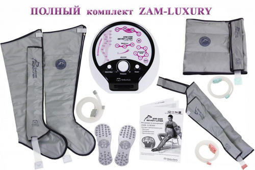 Аппарат для прессотерапии Seven Liner ZAM-Luxury ПОЛНЫЙ, XL (аппарат + ноги + рука + пояс) фото 5