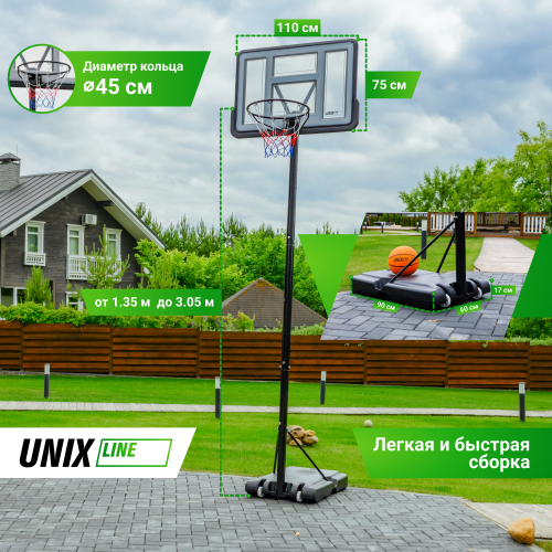 Баскетбольная стойка UNIX Line B-Stand 44"x30" R45 H135-305cm фото 5