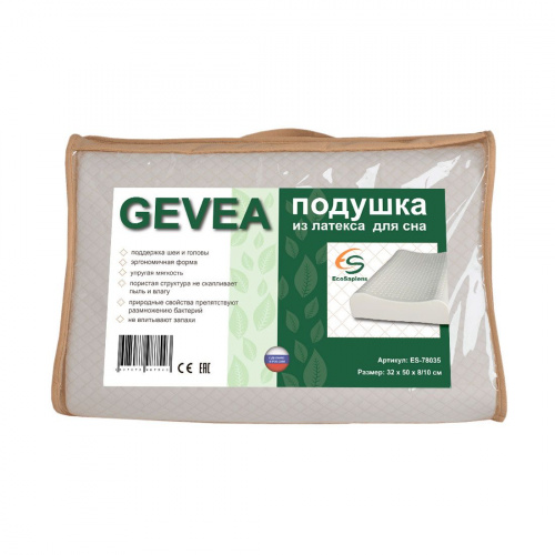 Подушка ортопедическая латексная для сна Gevea ES-78035 EcoSapiens фото 9
