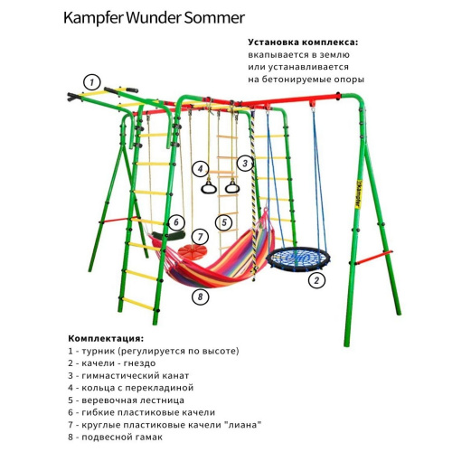 Спортивно-игровой комплекс Kampfer Wunder Sommer (Гнездо малое синее (желтая лиана, синий гамак)) фото 2