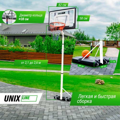 Баскетбольная стойка UNIX Line B-Stand 32"x23" R45 H210-260cm фото 5