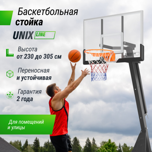 Баскетбольная стойка UNIX Line B-Stand-PC 54"x32" R45 H230-305 см фото 13
