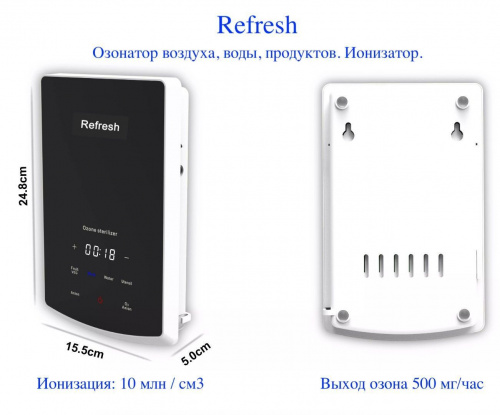 Озонатор-ионизатор воды, воздуха, продуктов Refresh 2 в 1 фото 2