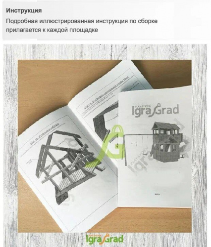 Детская деревянная площадка IgraGrad Premium Великан 2 (макси) фото 11