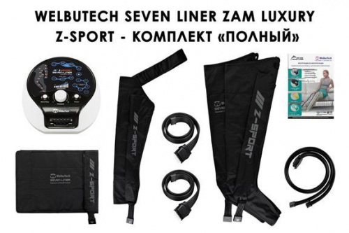 Аппарат прессотерапии Seven Liner ZAM-Luxury Z-Sport ПОЛНЫЙ, XXL (аппарат + ноги + рука + пояс) треугольный тип стопы фото 7