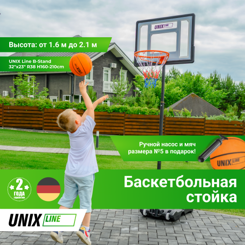 Баскетбольная стойка UNIX Line B-Stand 32"x23" R38 H160-210cm фото 2