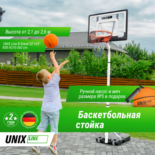 Баскетбольная стойка UNIX Line B-Stand 32"x23" R45 H210-260cm фото 2
