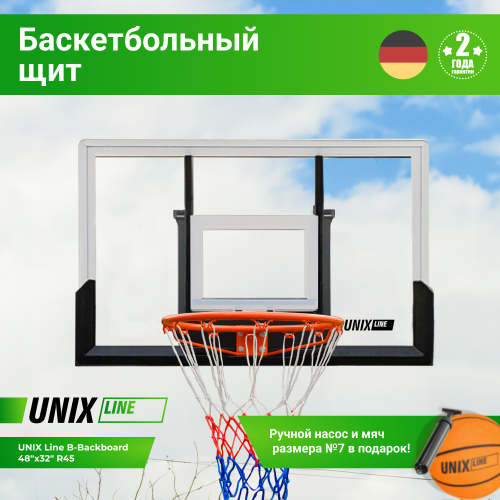 Баскетбольный щит UNIX Line B-Backboard 48"x32" R45 фото 2