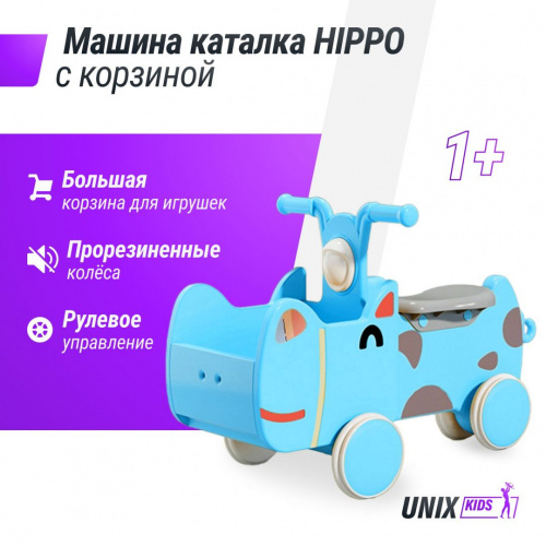 Машинка - каталка для детей с корзиной для игрушек UNIX Kids Hippo с ручками, для дома и улицы, беговел, от 1 года, до 40 кг, 31х68x26 см, голубой