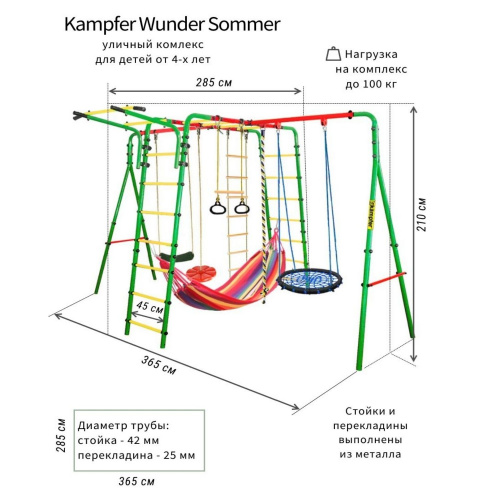 Спортивно-игровой комплекс Kampfer Wunder Sommer (Гнездо малое зеленое (синяя лиана, синий гамак)) фото 3