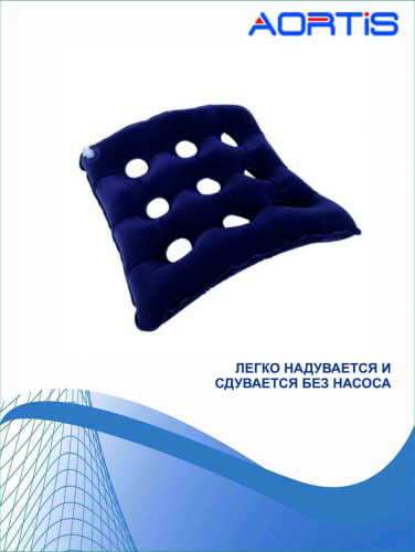 Подушка противопролежневая AORTIS HF006 (42×42×7 см) цвет синий фото 2