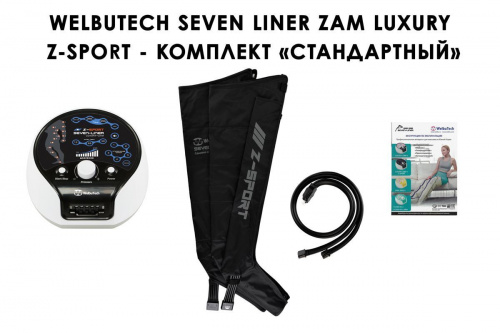 Аппарат прессотерапии Seven Liner ZAM-Luxury Z-Sport СТАНДАРТ, XXL (аппарат + ноги) треугольный тип стопы фото 2